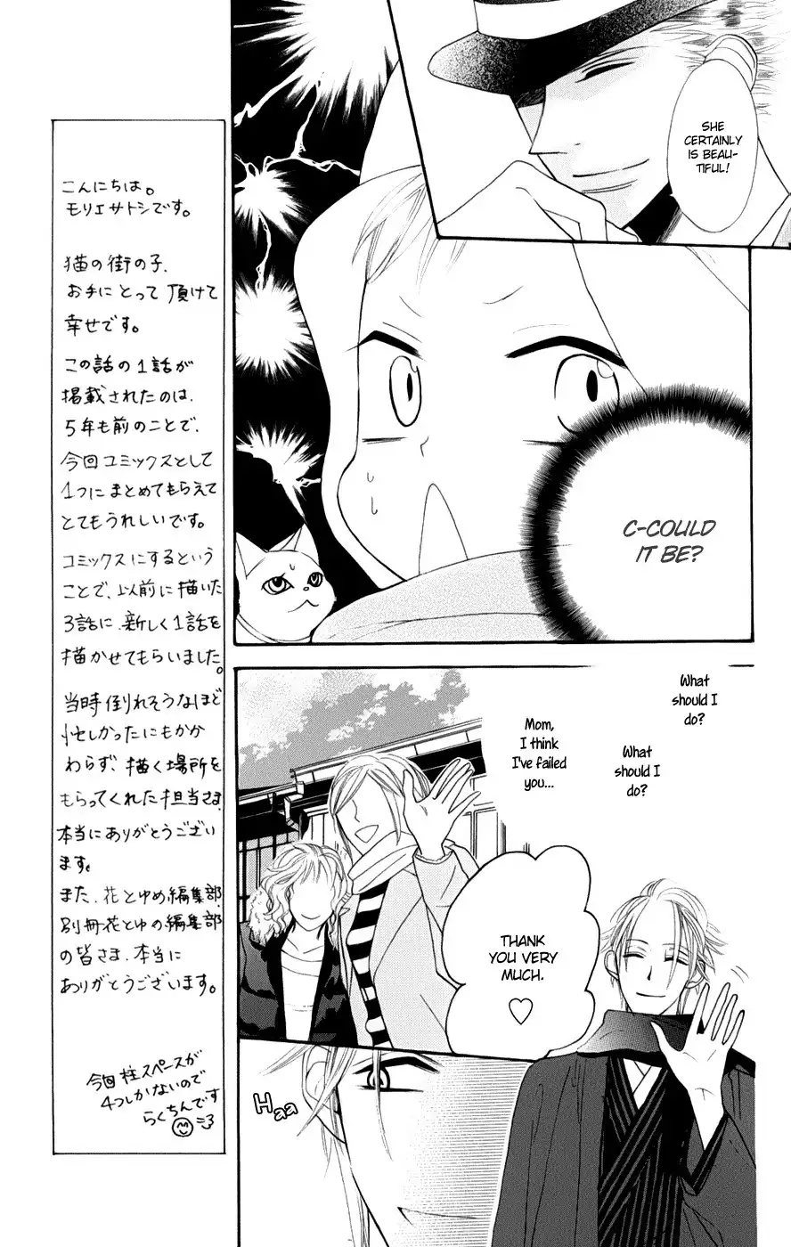 Neko no Machi no Ko Chapter 2 21